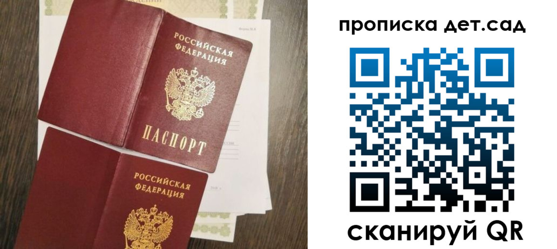 прописка гарантия в Ивантеевке