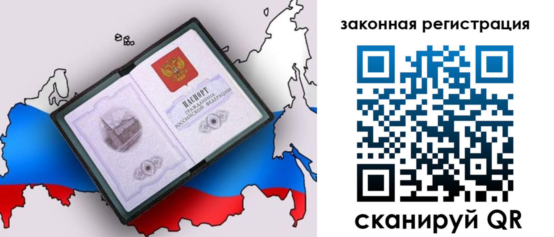 временная регистрация в квартире в Ивантеевке