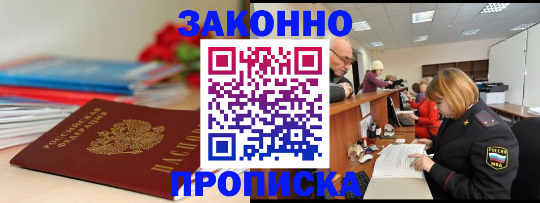 временная регистрация собственник в Ивантеевке