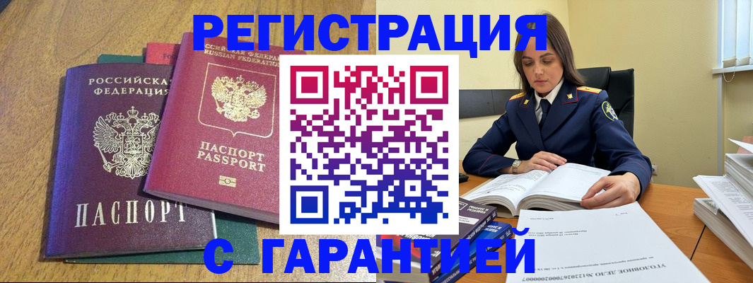 где прописаться в Ивантеевке