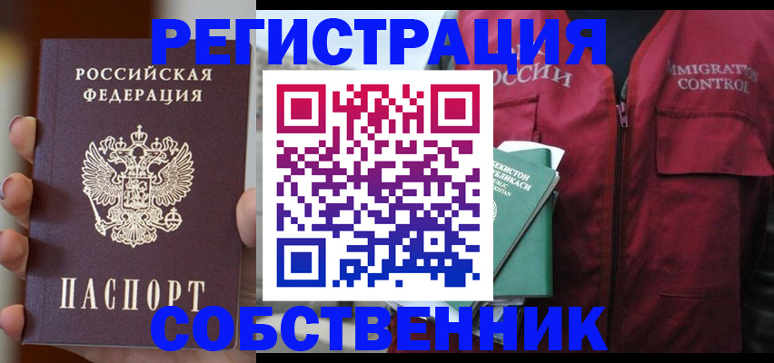 прописка поиск в Ивантеевке