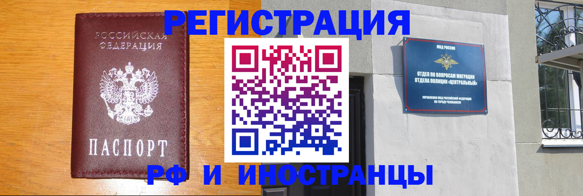 прописка в квартире в Ивантеевке