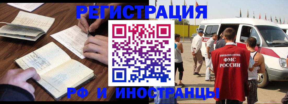 прописка для военкомата в Ивантеевке