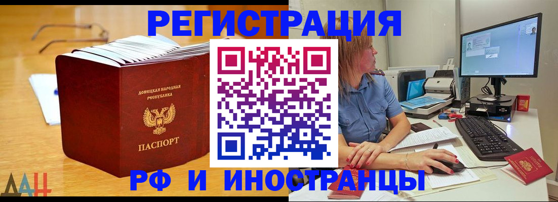 где прописаться в Ивантеевке