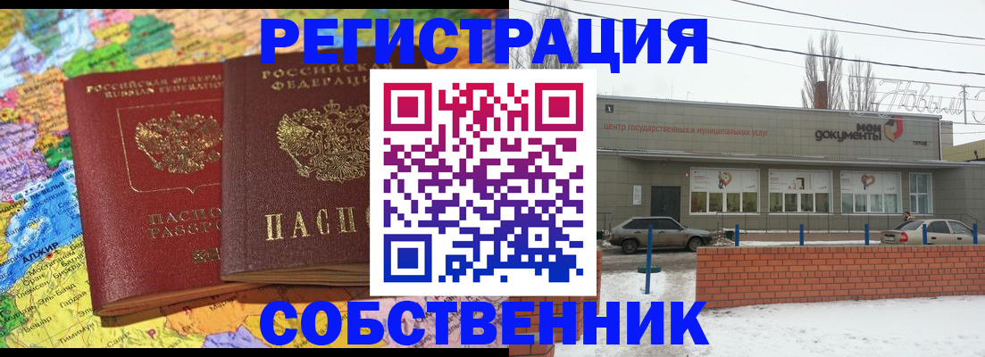 прописка для школы в Ивантеевке