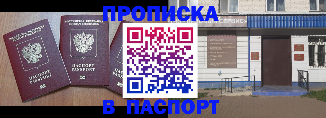 миграционный учет в Ивантеевке