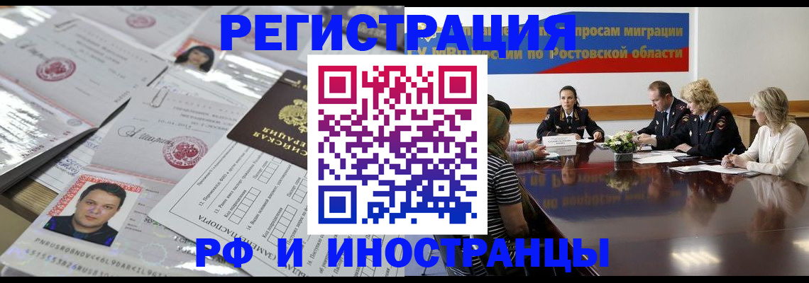 прописка 2025 в Ивантеевке